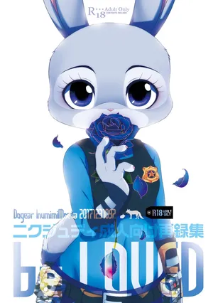 [Dogear (Inumimi Moeta)] Nick Judy Seijin Muke Sairoku-shuu (Zootopia) [Digital]