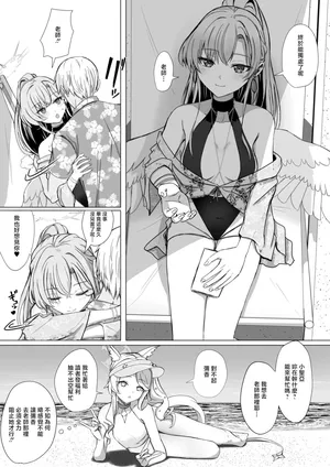 ババロア三原色_桐藤ナギサと短い時間を愛し合う_ブルーアーカイブ