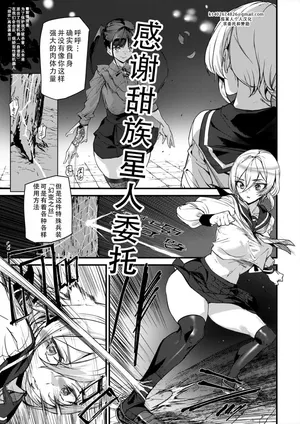 [Ashiomi Masato] Sexaroid Noel 2 | 性爱机器人诺艾尔 第二话 (COMIC Mugen Tensei 2025-04 ) [Chinese] [甜族星人X茄某人个人汉化] [Digital]