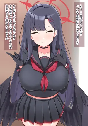 [八9二] イチカに見せてもらう (ブルーアーカイブ)