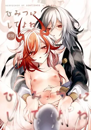 (C107) [Gunjou (Chi)] Himitsu ni Shite yo ne | Keep This a Secret, Okay? (Honkai Impact 3rd) [English] [Prism Translates]