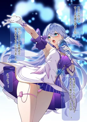 [KattH] ロビン (スターレイル)