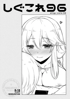 [Shigunyan (Shigunyan)] Shigukore 96 (Kantai Collection -KanColle-) [Digital]