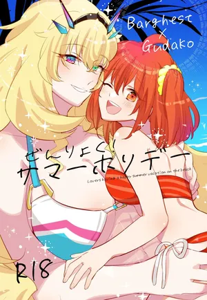 (C103)[Niratama (Sekihara, Hiroto)] Zenryoku! Summer Holiday - Lovers having a happy summer vacation on the beach (Fate/Grand Order) [English] [Digital] [Jimothy]