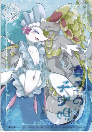 (C94) [Saba Miso (Aji no Kandume)] Mafuyu no Komoriuta | 严冬的摇篮曲 (Pokémon) [绒心个人汉化]