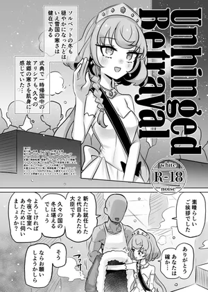 [Gensoushoujotai (Ponke)] Unhinged Betrayal (Aikatsu Planet!) [Digital]