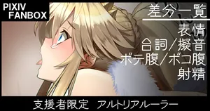 [Johnny] Artoria Ruler (Fate/Grand Order)