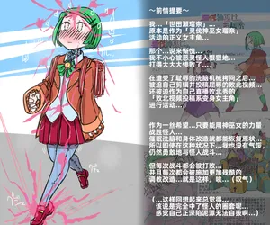 [Akaishi Shiroishi] Defeated Immoral Priestess Runa's Akume Hell Daily Life 3 ~ Multiple Defeated Immon Hell ~［Chinese］