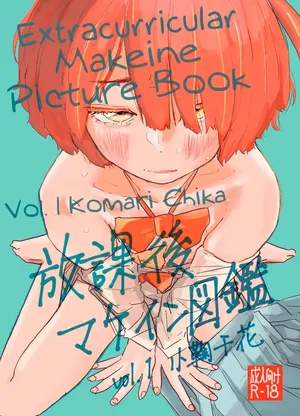 [Yukai Mangasha (punk)] Houkago Make-ine Zukan Vol. 1 Komari Chika｜Libro de Makeine Después de Clases. Vol. 1׃ Komari Chika (Make Heroine ga Oosugiru!) [Spanish] [Club de Degenerados Makeine Scan] [Digital]