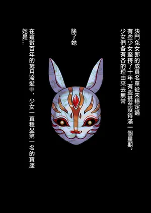 [Gakispark] デュエル・バニーガール 012 中文