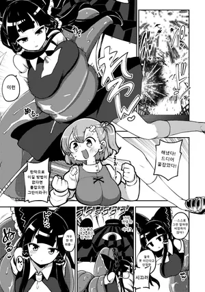 [ひまじんのいず] ついに霊夢に勝つ小傘ちゃん I 마침내 레이무를 이긴 코가사짱