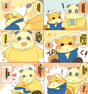 [Hyaku] Lesser-kun to Panda-kun 9雷萨君和潘达君 9 个人汉化