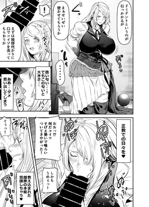 [Osuwaani] Request Itadaita Mono Desu