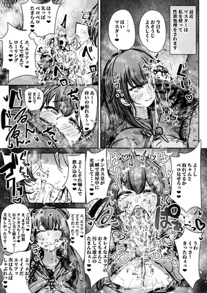 [Nurukuchi] [Skeb] Suireitsukaieria