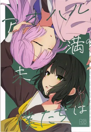 (Amano Mitara)aoharu miman no bokutachi ha(Love Live! Hasunosora Jogakuin School Idol Club) [Chinese]