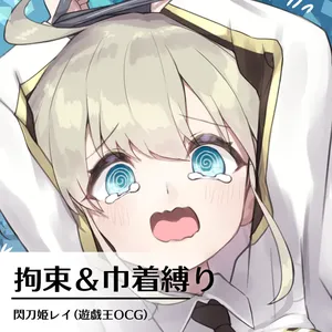 [Shock Cream Puff] Kousoku & Kinchaku Shibari