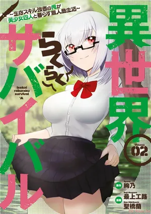 Isekai Rakuraku Survival Seizon Skill Kyosha No Ore Ga Bishojo Yon Nin to Kurasu Mujinto Seikatsu vol 02