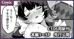 [piccione!!] 【C106用新刊】本編1～5P 先行公開 (ゼンレスゾーンゼロ) [見本]