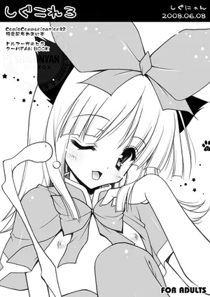 [Shigunyan (Shigunyan)] Shigukore 3 (Druaga no Tou) [Digital]