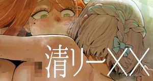 [ねいさん] すみリー (学園アイドルマスター)