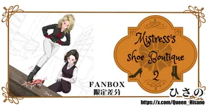 [Hisano] Mistress Show Boutique 2 (JP, ENG)