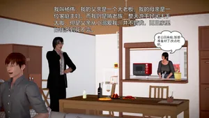 我和妈妈的情事（完）