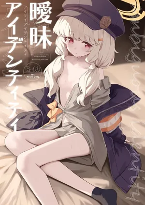 [HIGH:LAND (高嶋しょあ)] 曖昧アイデンティティ (ブルーアーカイブ) [DL版]