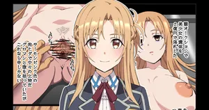 [湯々木リン🦒] 【R-18G】アスナちゃん 〇姦