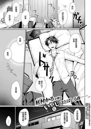 [Benimura Karu] プレゼントフライデー (おんなのこのおうちえっち)