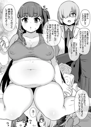 FGOぐだ子＆BB肥満化漫画