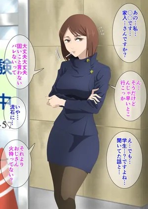 [pino] 援交おじさんに分からされる硝子 (呪術廻戦) fanbox