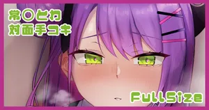 [がまれんじ] tw様対面手コキ