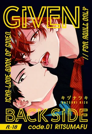 (J.GARDEN58) [Kizu Natsuki (Kizu Natsuki)] GIVEN BACK SIDE 01 (GIVEN) [Chinese]