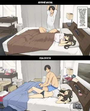 [Wakamatsu] Dousei Seikatsu Ikkagetsume to Ichinen Ato, Asaokite kara Shuushin made no Hikaku | Один день из жизни пары: Их первый месяц совместной жизни против года спустя [Russian] [Turidis]