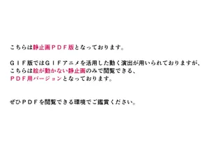 催眠学園 第一話