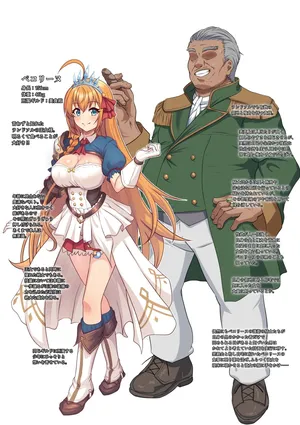 ぺコリーヌが悪徳貴族のおっさんに手籠めにされて堕とされちゃう話