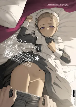 [CAT GARDEN (ねこてゐ)] 手のひらの恋人ごっこ