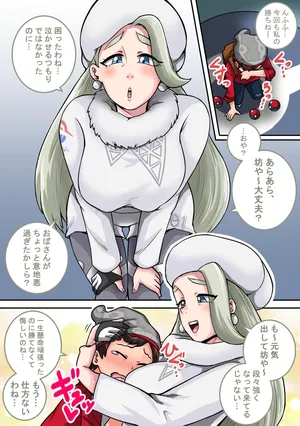 [ジュナジュナジュース] ポケモン剣盾落書き (ポケットモンスター ソード・シールド)