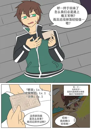 [Vel] Konosuba: New Skill (Konosuba) [Chinese] [RetroCyber 个人汉化]