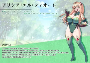 [とろ箱屋] 見守りSRPGシリーズ アリシア編2