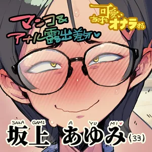 Classical Japanese teacher Sakagami Ayumi [Original]