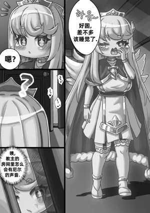 [Kintaro Raku]The Queen walking naked in the back alley/在后巷赤裸散步的女王大人[Trickcal revive][Chinese]