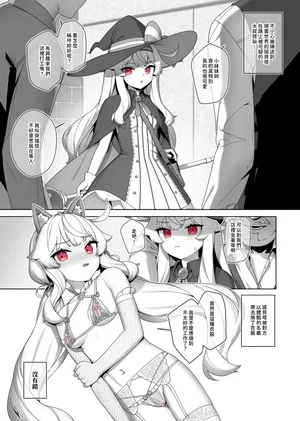 Nobeta alternate world comic Vol.7 - VIP service [Chinese]