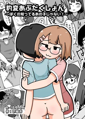 [Shiba Dog House (Inuo)] Hyouhen Abduction