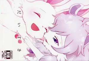 (Shinshun Kemoket 5) [Isou (Shiro)] Daisuki (Jewelpet Sunshine)