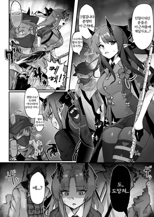 [Kaguura] Sukui no Nai Hibis Ryoujoku Omanga | 구원받지 못한 히비스커스 만화 (Arknights) [Korean]