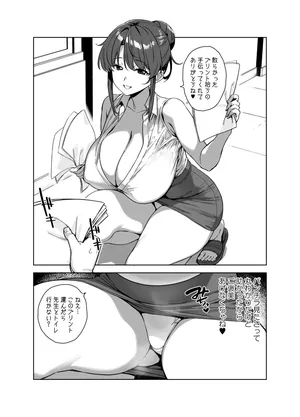 [神毛物由宇] 先生のご褒美