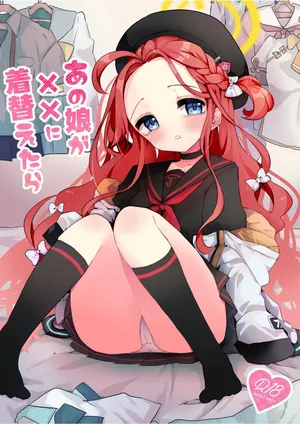 [ぬこきゅうまみれ (ゆりも)] あの娘が××に着替えたら (ブルーアーカイブ) [DL版]