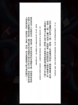 [Jasmine/ヤスミネケイ]魔法少女霜★Sukadei被转化为魔王