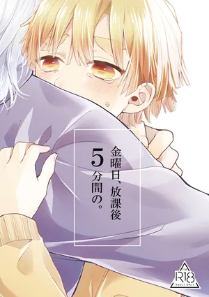 [Anthem (Amano Megumi)] 金曜日、放課後 5分間の。 (Kimetsu no Yaiba) [Digital]